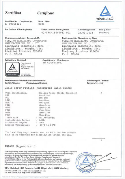 Κίνα ZHEJIANG HONGXIANG CONNECTOR MANUFACTURING CO.,LTD. Πιστοποιήσεις